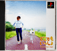 Doko Demo Issyo: I-Mode Additional Disc JP Playstation JP box art
